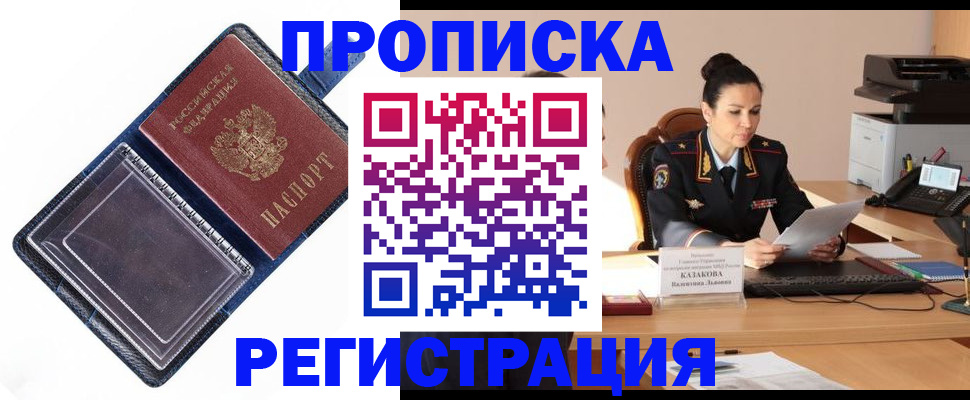 временная регистрация гарантия в Иркутской области