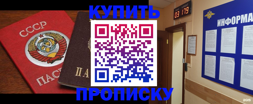 временная регистрация надежно в Иркутской области