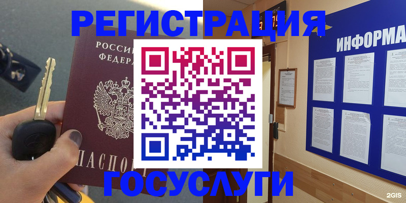 купить прописку в Иркутской области