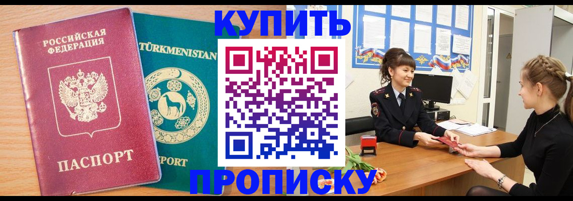 временная регистрация собственник в Иркутской области